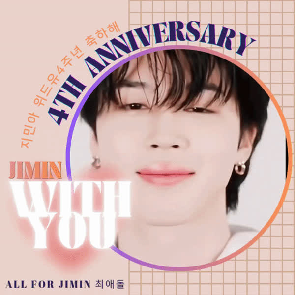 ジミンちゃん With You │ BTS Jimin Community │ CHOEAEDOL