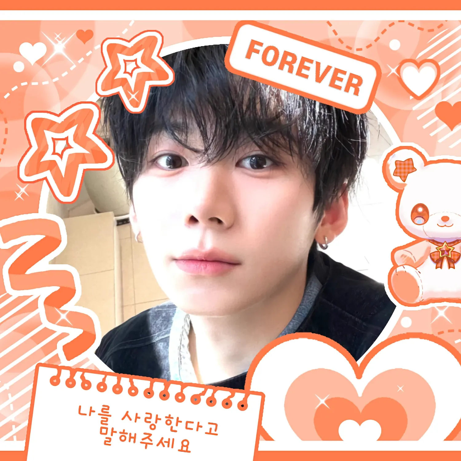 Hot post catching attention from 박한 (아홉)'s fandom