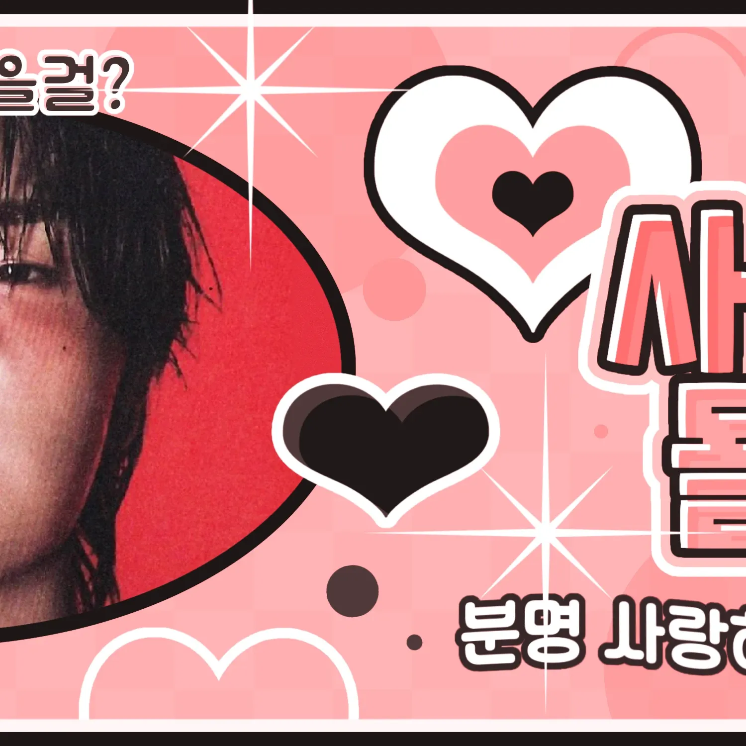 Recent activity shot of Xdinary Heroes