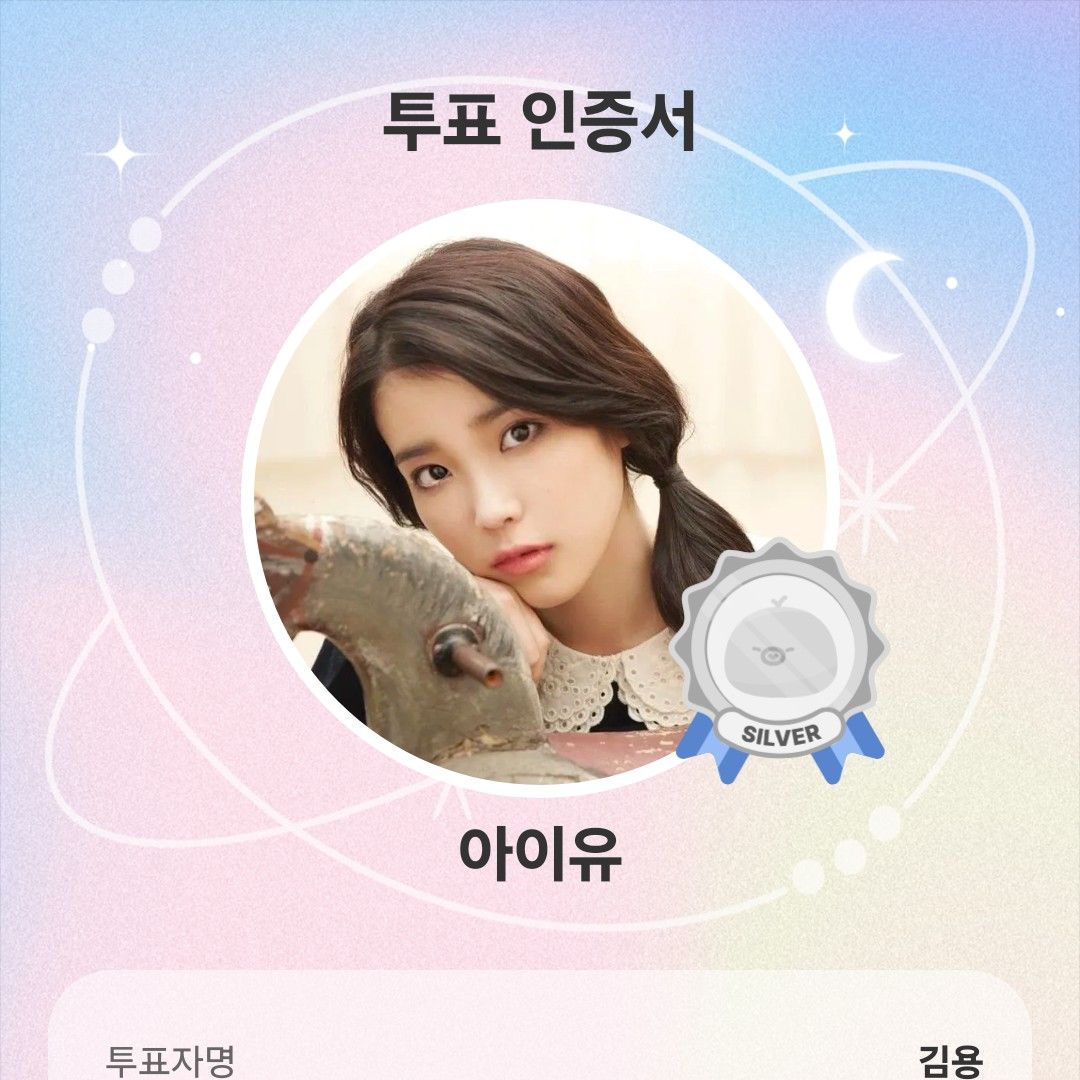 Foto terbaru IU