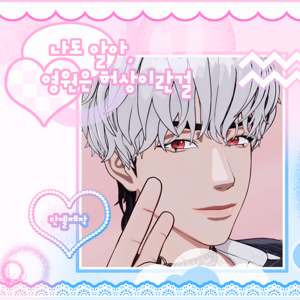 Behind-the-scenes cut of Eunho (PLAVE)