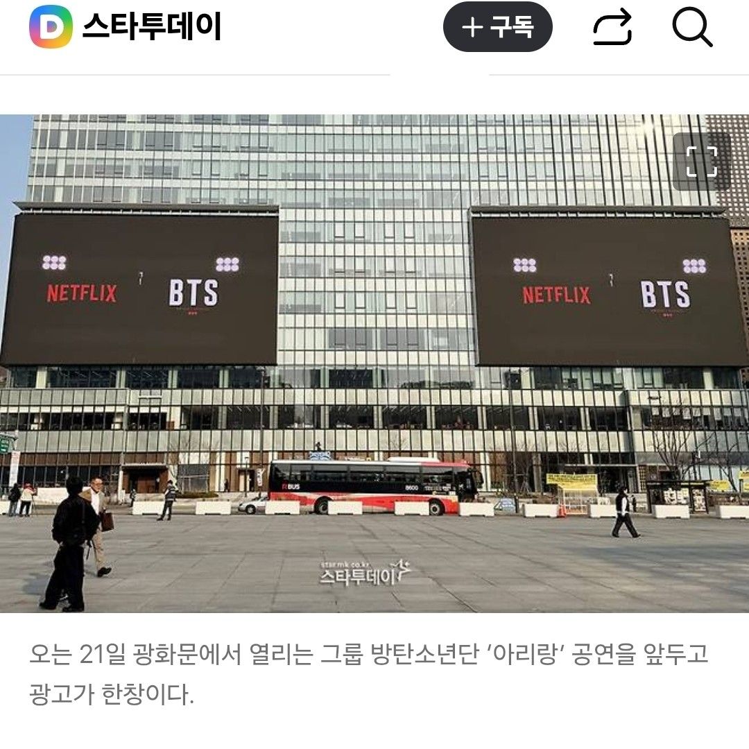 A moment captured by j-hope (BTS)'s fan