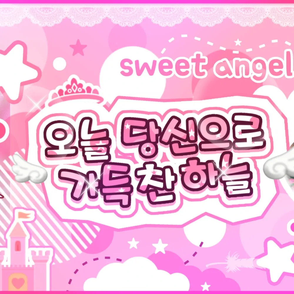 A moment captured by Gyubin's fan