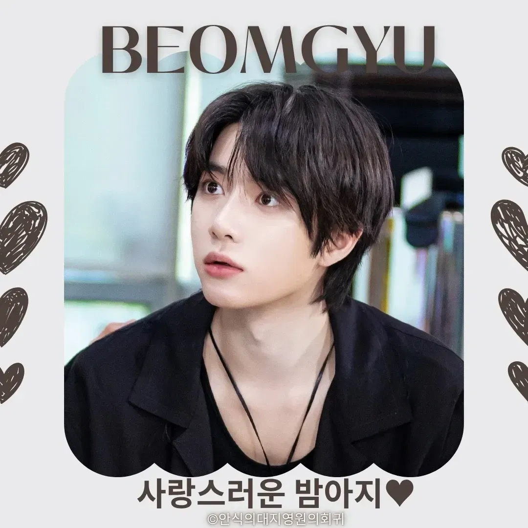 Latest photo of Beomgyu (TOMORROW X TOGETHER)