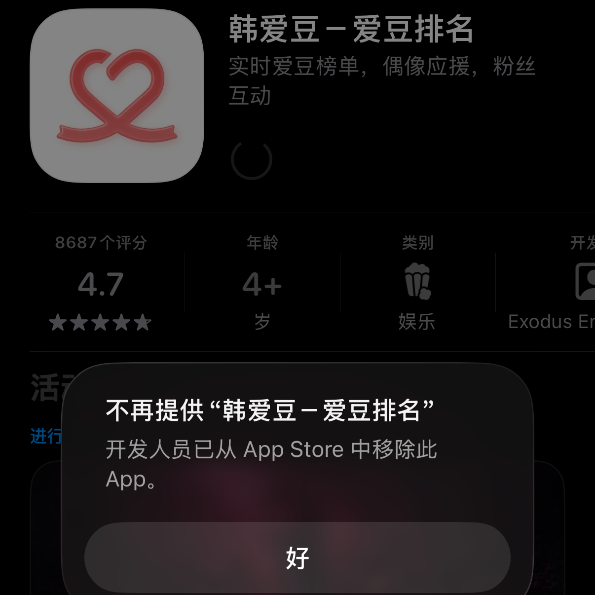 Potret di balik layar EXO