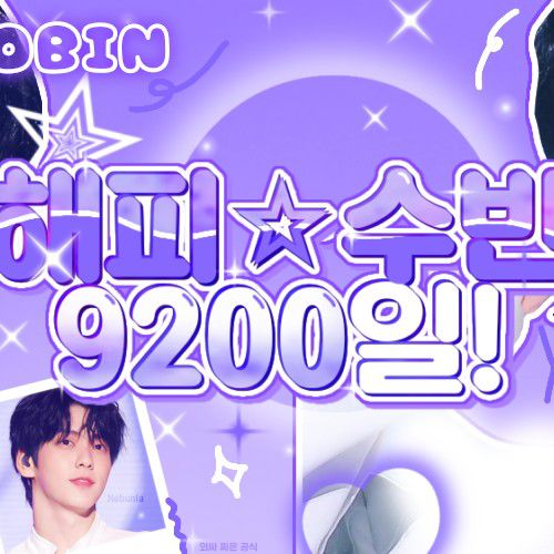 투모로우바이투게더 팬이 찍은 순간