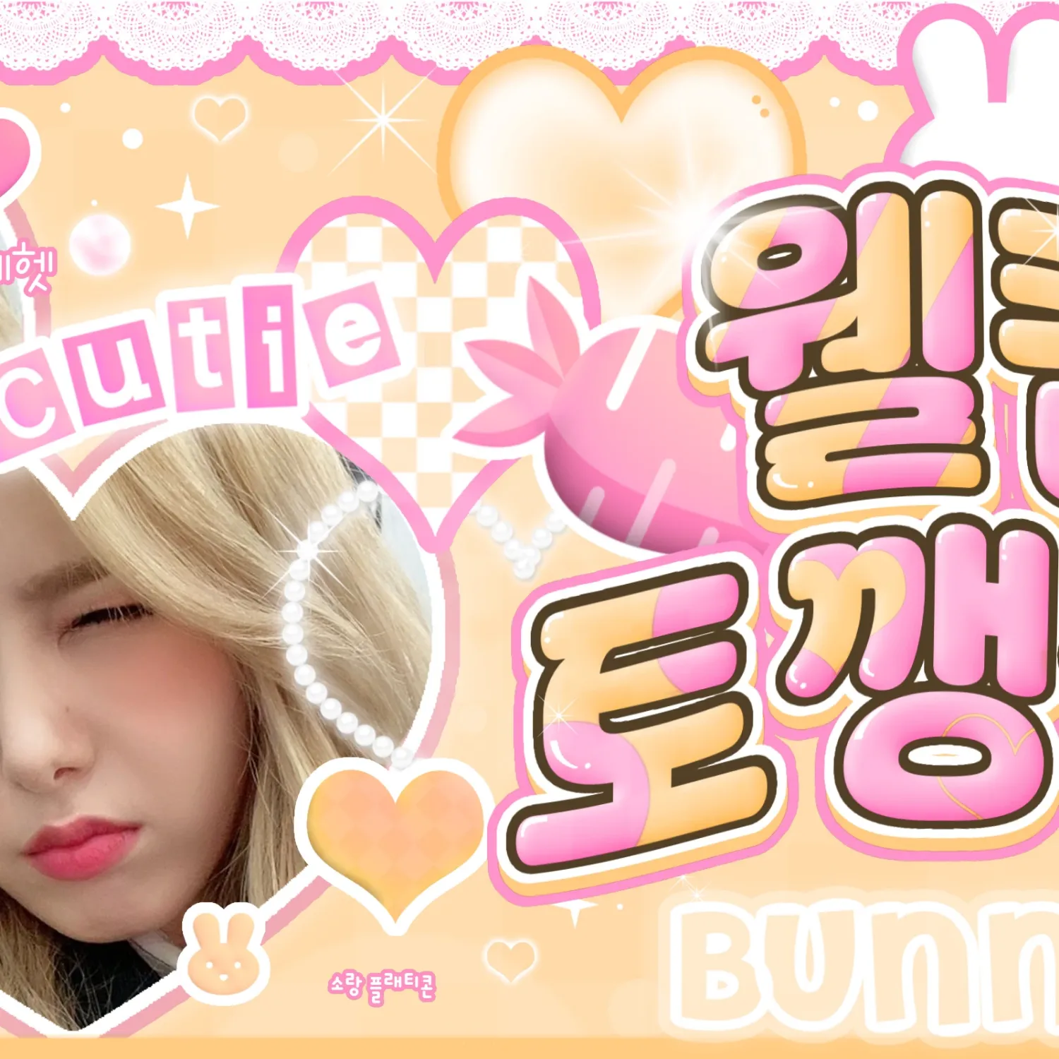 Latest photo of SinB (GFRIEND, VIVIZ)