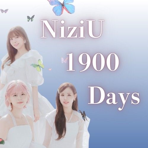 Nina (NiziU)的幕後花絮