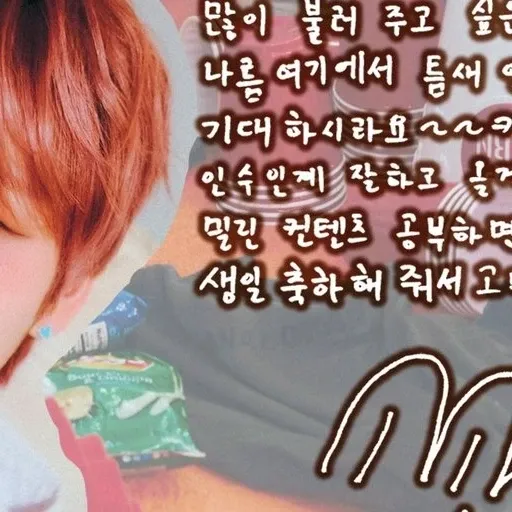 Latest photo of Seoho (ONEUS)