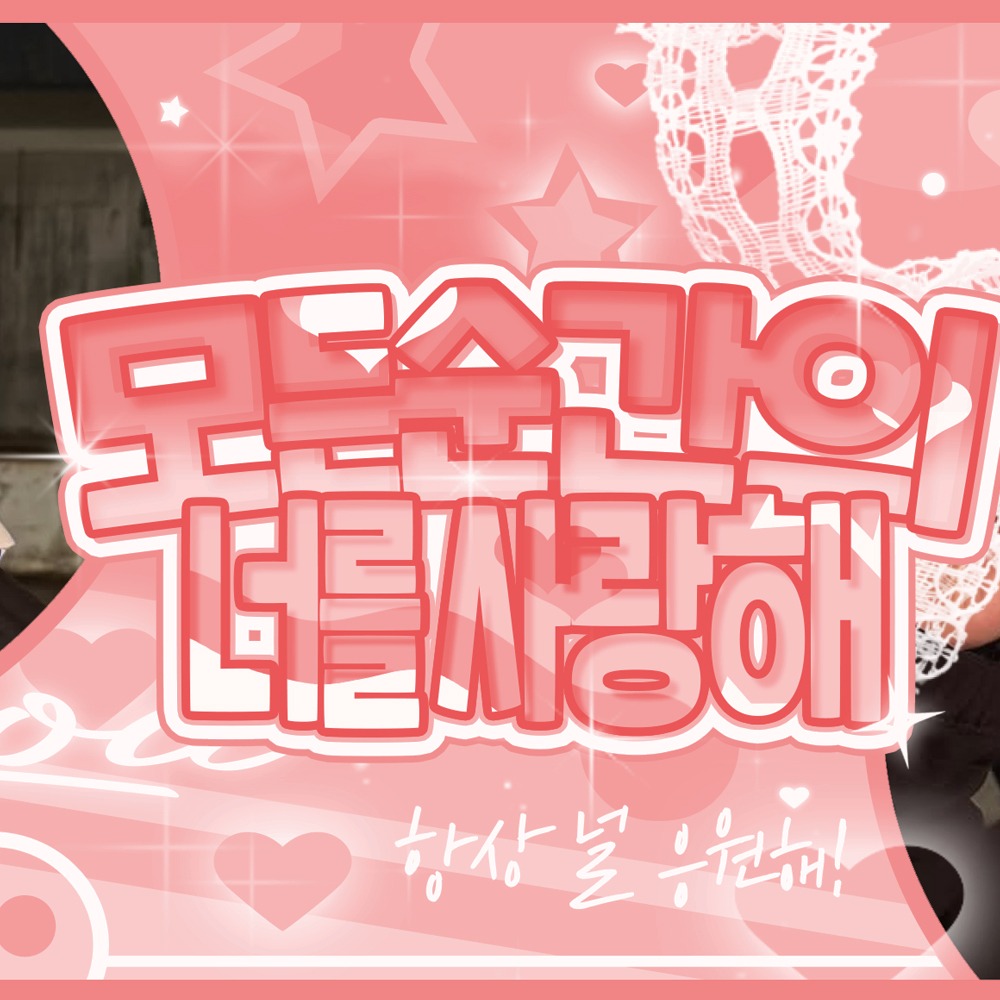 太顯 (TOMORROW X TOGETHER)的最新照片