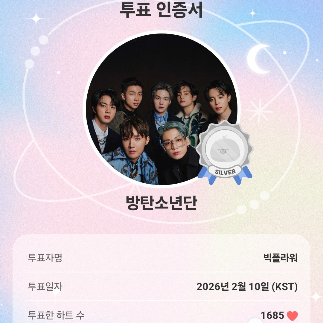 방탄소년단 팬이 찍은 순간