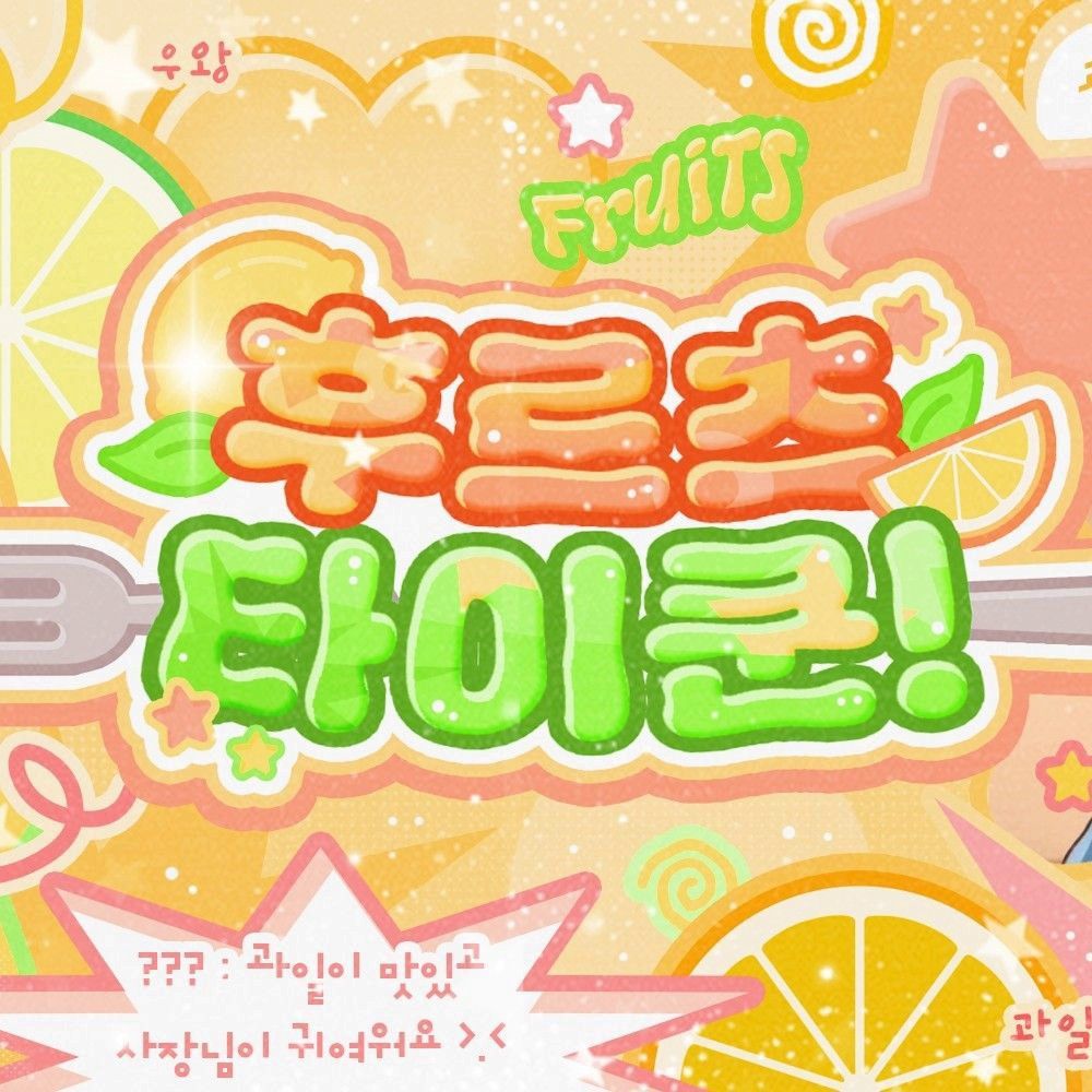 A moment captured by Yejun (PLAVE)'s fan