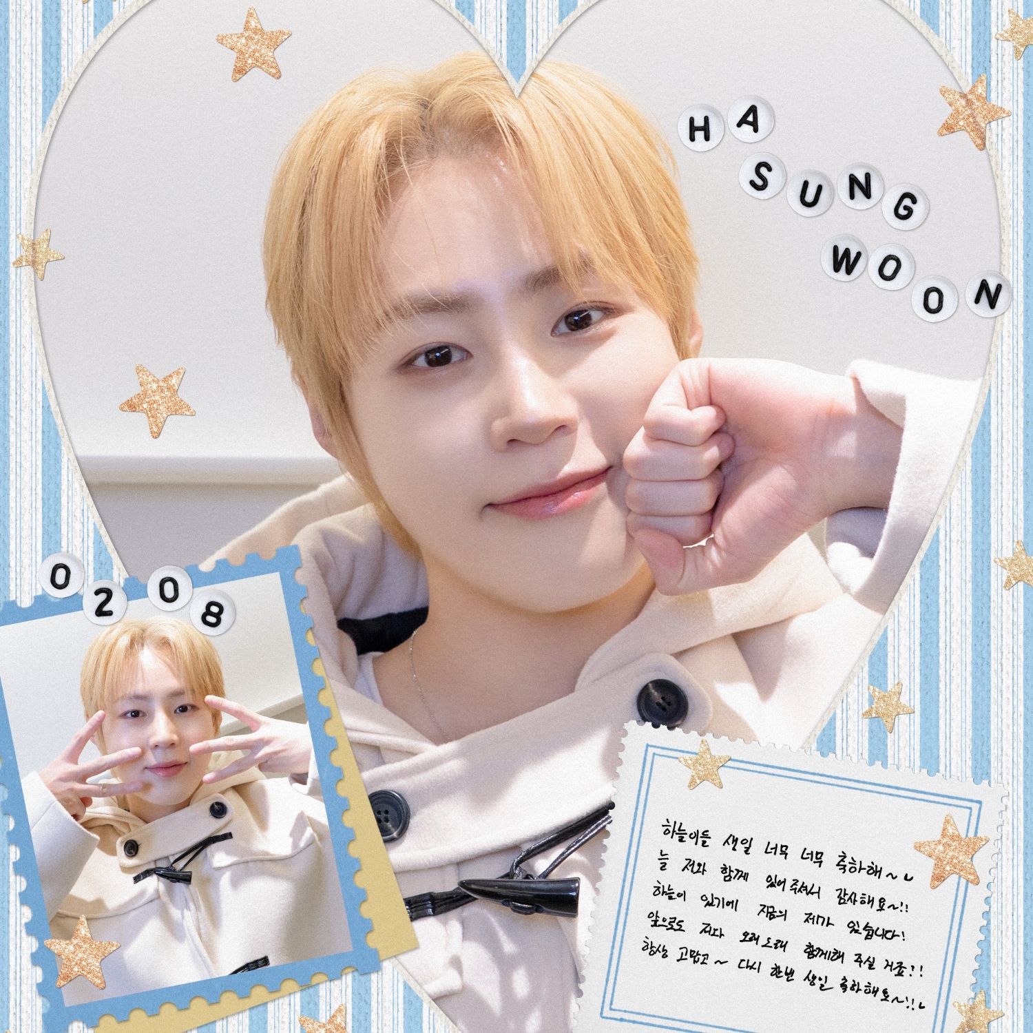 하성운 팬이 찍은 순간