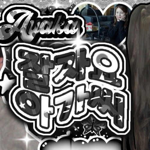 Recent activity shot of Ayaka (NiziU)