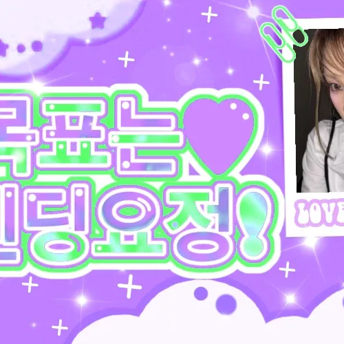 是炫 (CSR)的幕後花絮