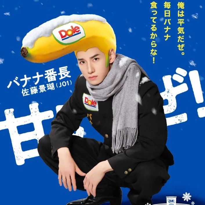 Latest photo of Sato Keigo (JO1)