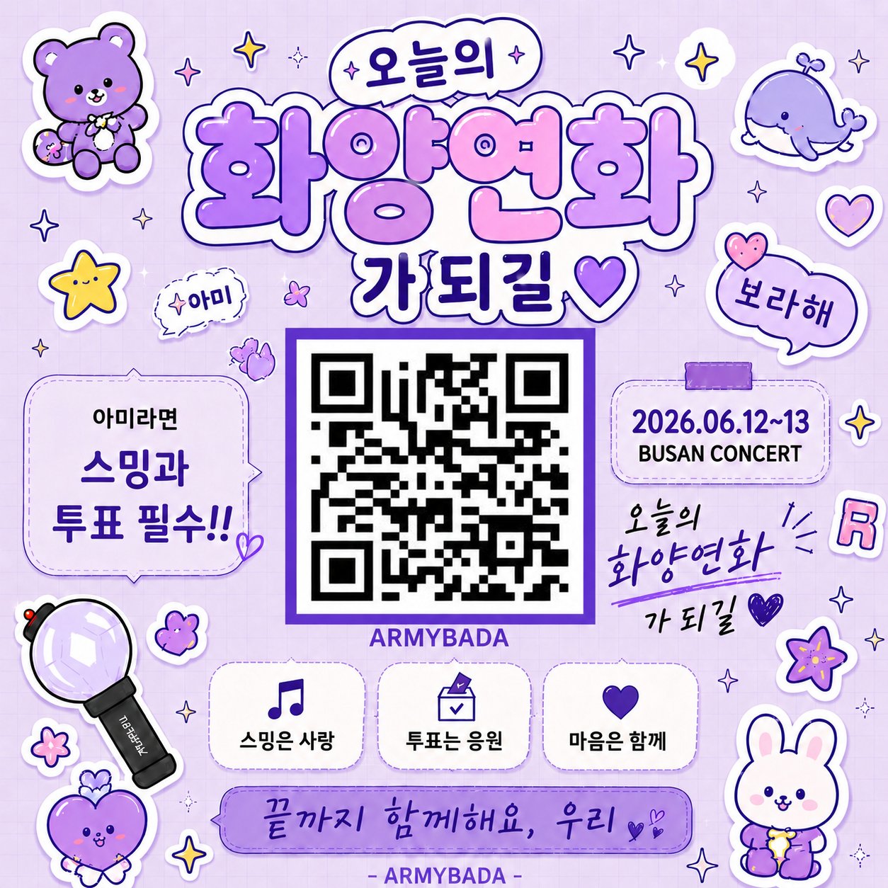 방탄소년단 최근 활동샷
