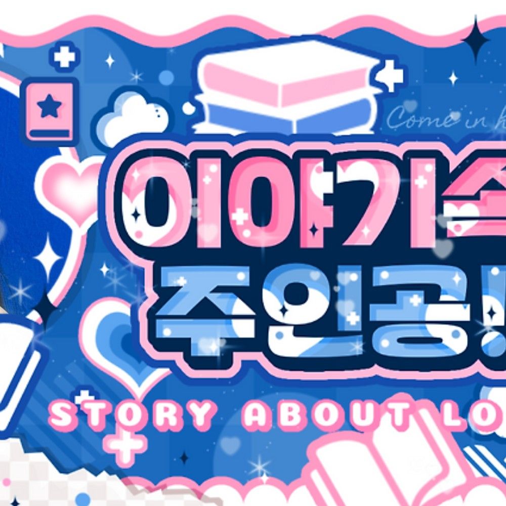 Latest photo of Shuie (SAY MY NAME)