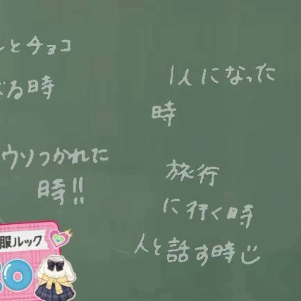 Behind-the-scenes cut of Mako (NiziU)