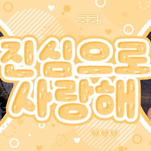 Gawon (MEOVV)的幕後花絮