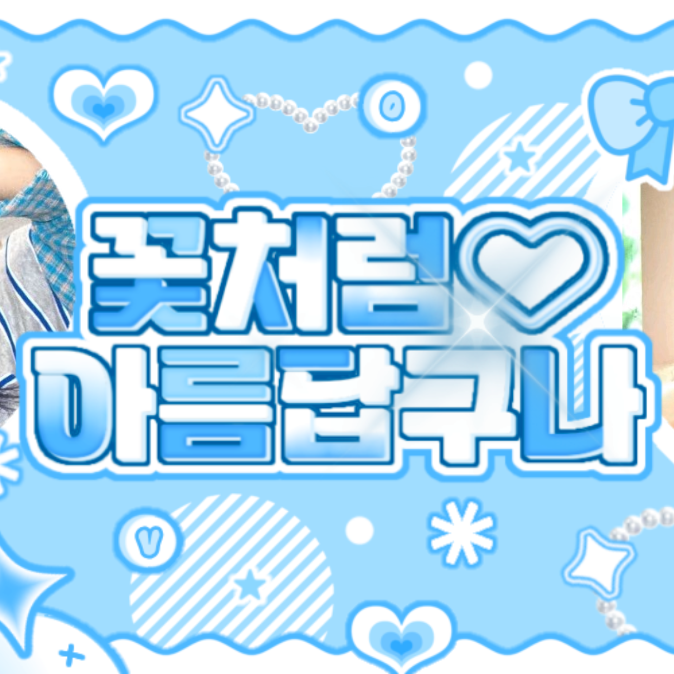 A moment captured by Huh Yunjin (LE SSERAFIM)'s fan