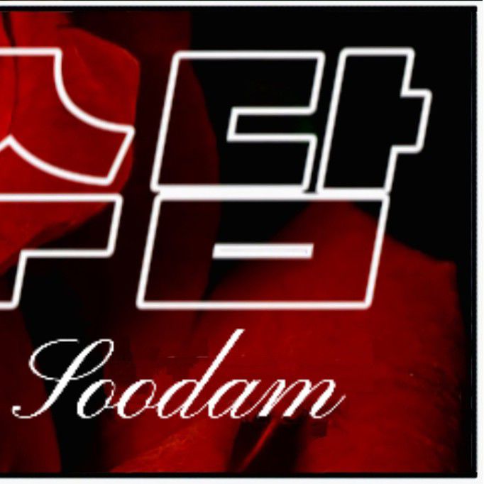 スダム (SECRET NUMBER)の舞台裏ショット