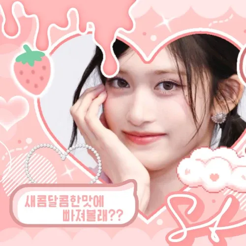 Recent activity shot of Leeseo (IVE)