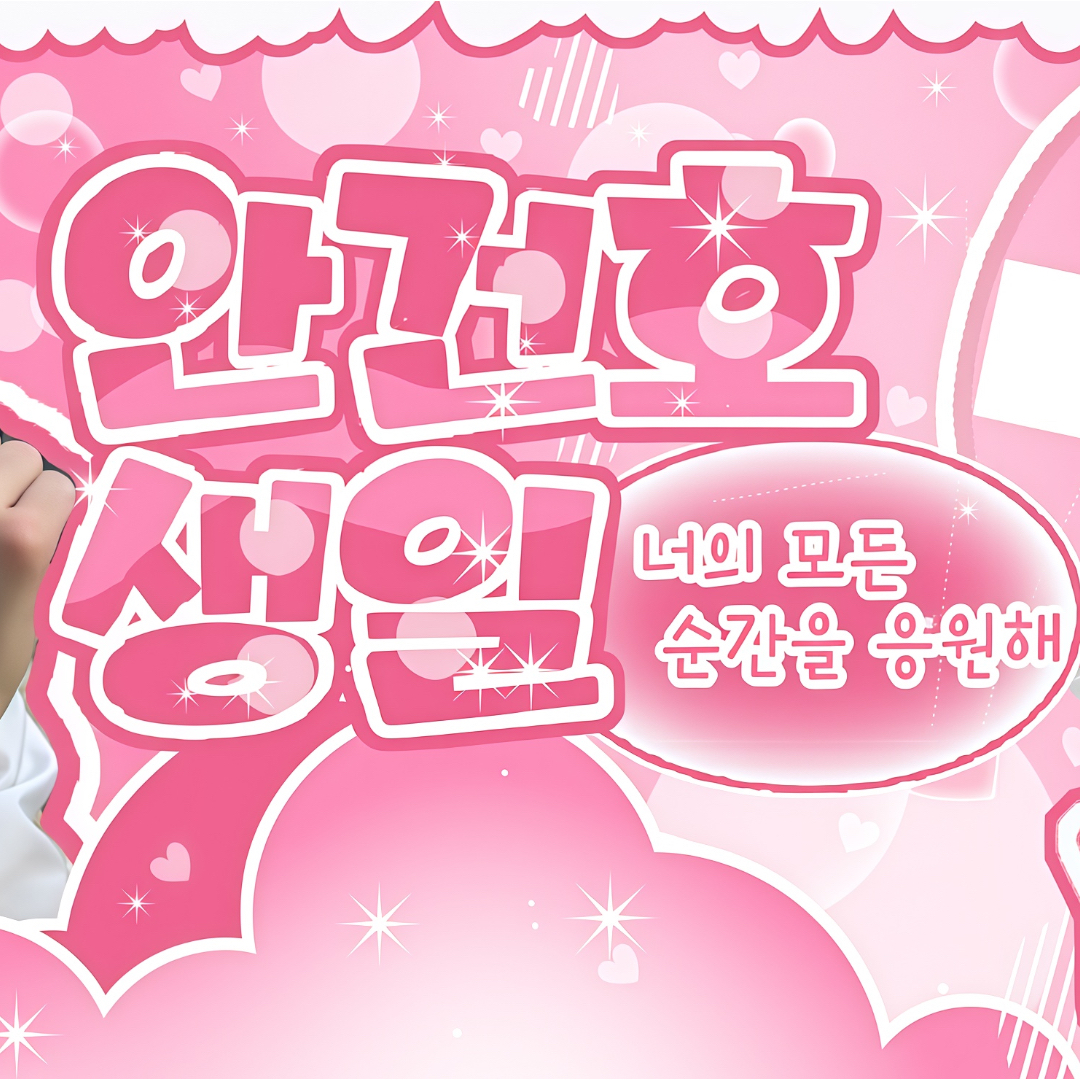 A moment captured by Keonho (CORTIS)'s fan