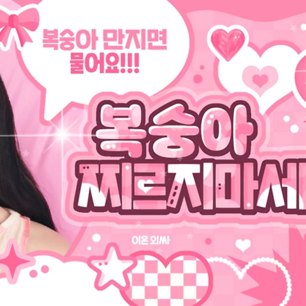 A moment captured by Anna (MEOVV)'s fan