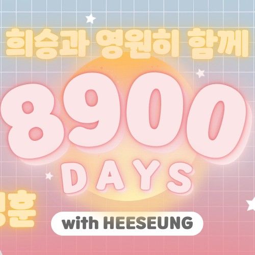 成訓 (ENHYPEN)粉絲拍下的瞬間