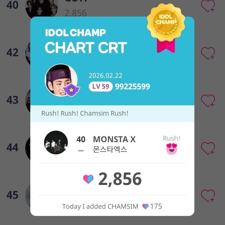 셔누 (몬스타엑스) 팬이 찍은 순간