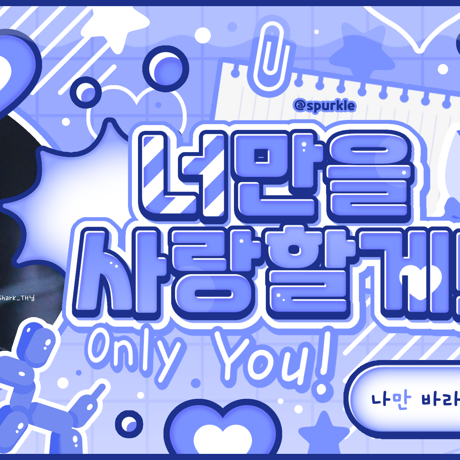 Recent activity shot of Taehyun (TOMORROW X TOGETHER)