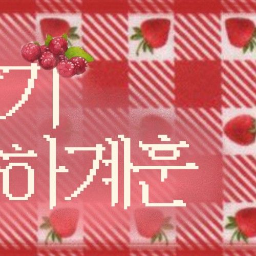 Recent activity shot of Kyehoon (KickFlip)