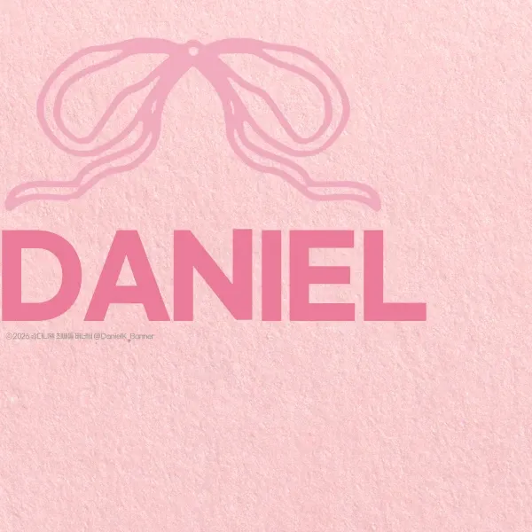 강다니엘 팬이 찍은 순간