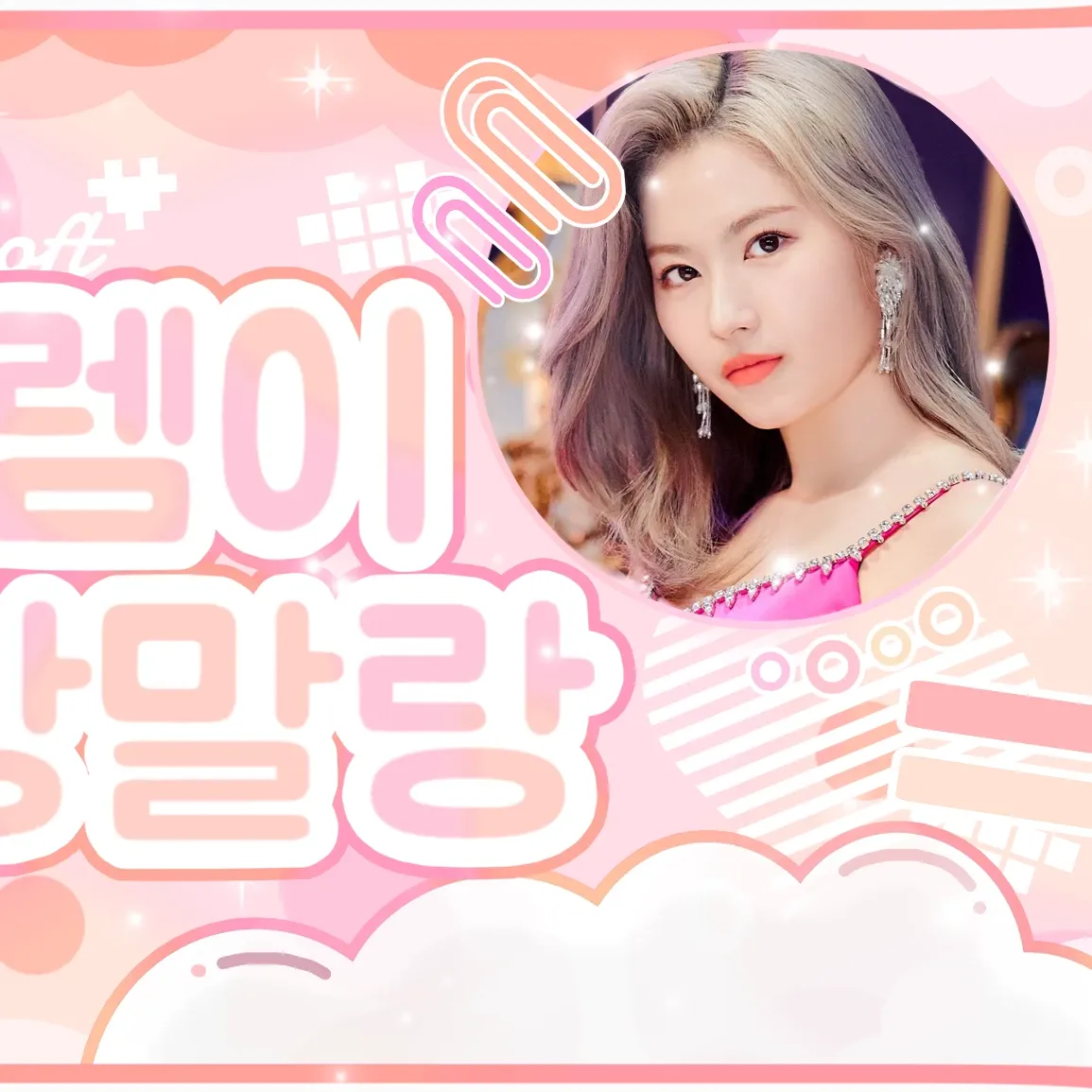 K-POP posts beloved by TWICE fans