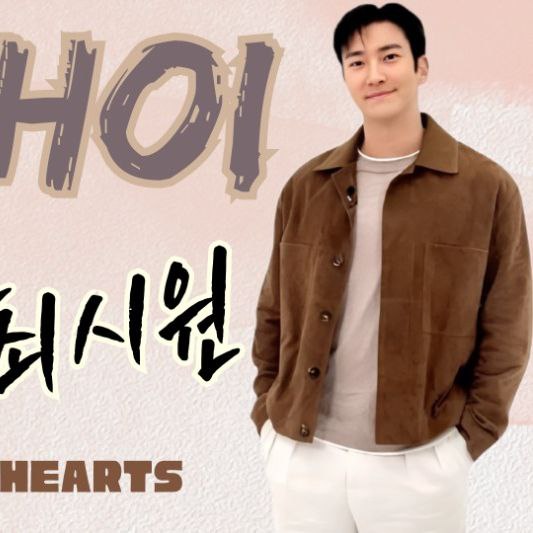 시원 (슈퍼주니어) 최근 활동샷