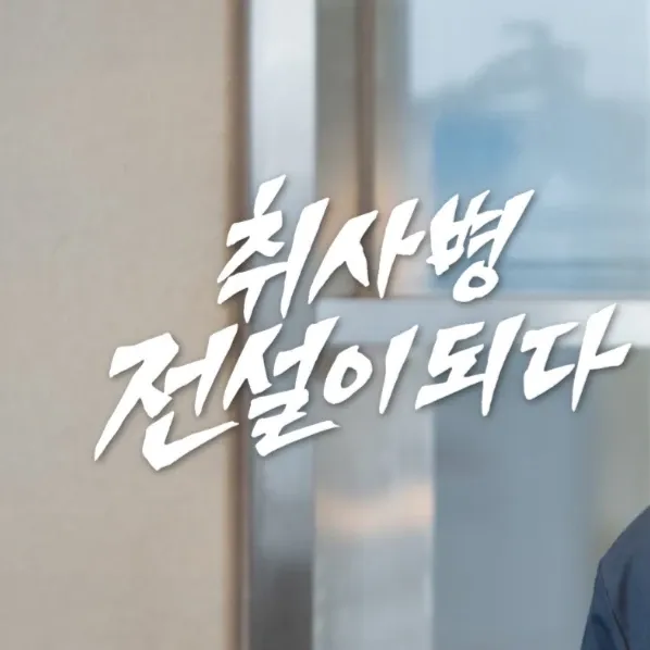 박지훈의 최신 사진