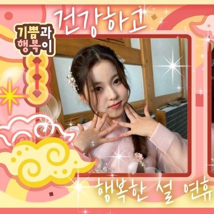 Shining profile picture of Kyujin (NMIXX) on today's Choeaedol