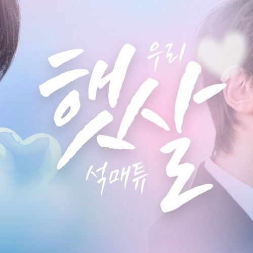 Behind-the-scenes cut of Seok Matthew (ZEROBASEONE)