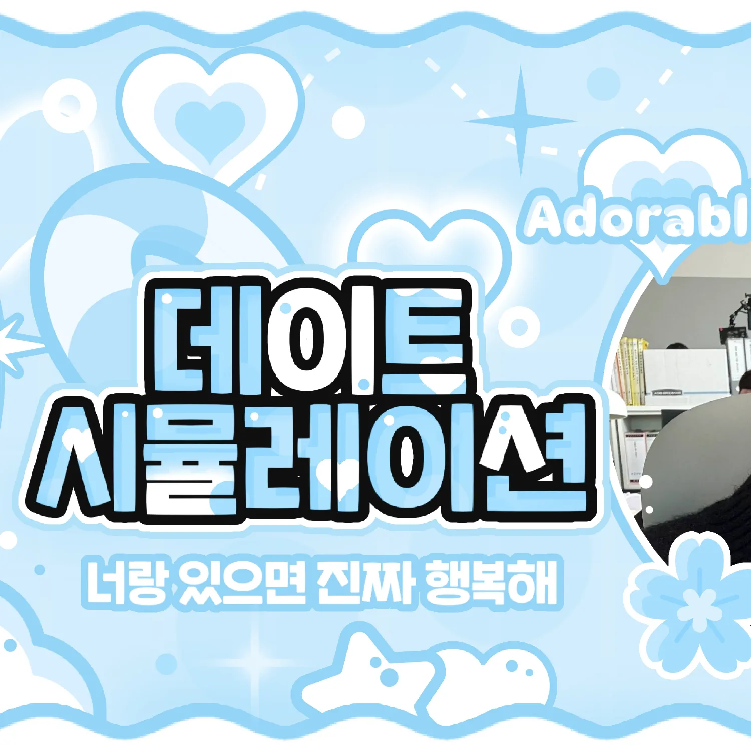 Behind-the-scenes cut of Kim Junseo (ALPHA DRIVE ONE)