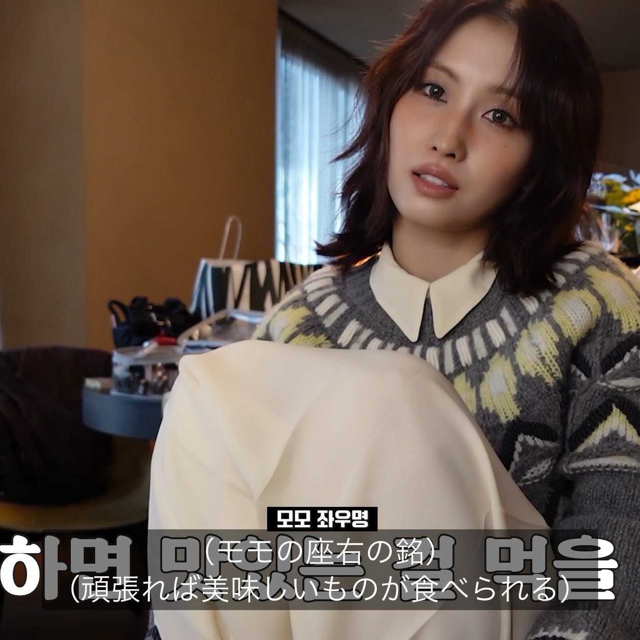 モモ (TWICE)ファンが撮った瞬間