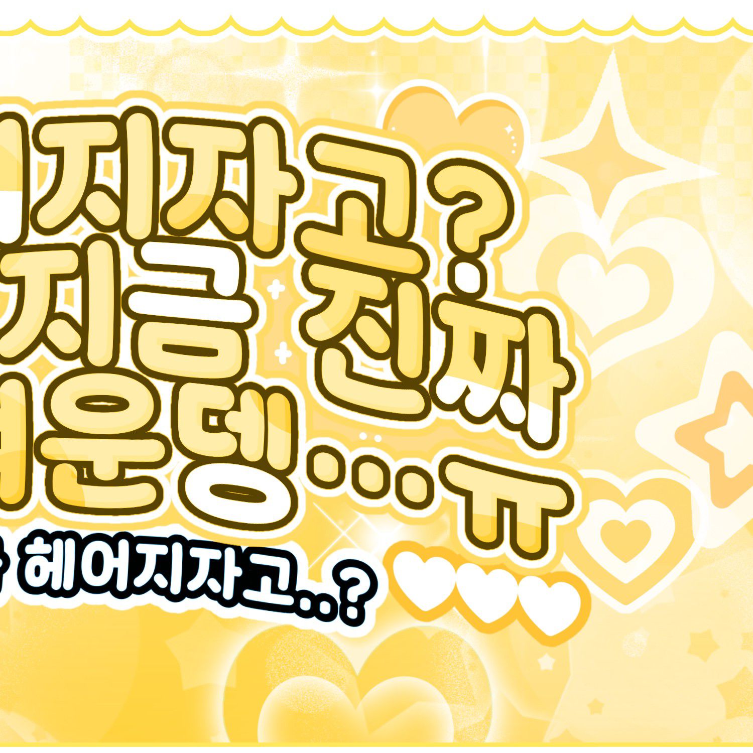 Recent activity shot of Choi Yena