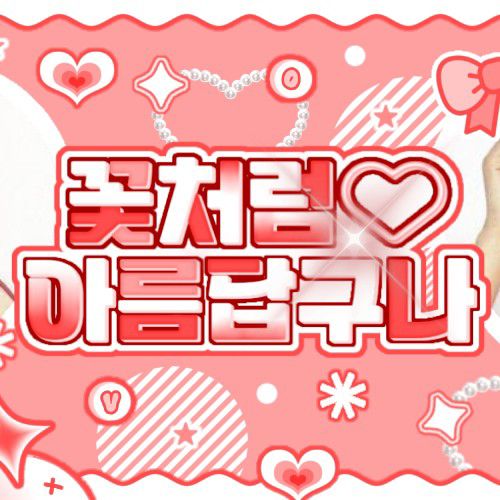 Recent activity shot of Sowon (GFRIEND)