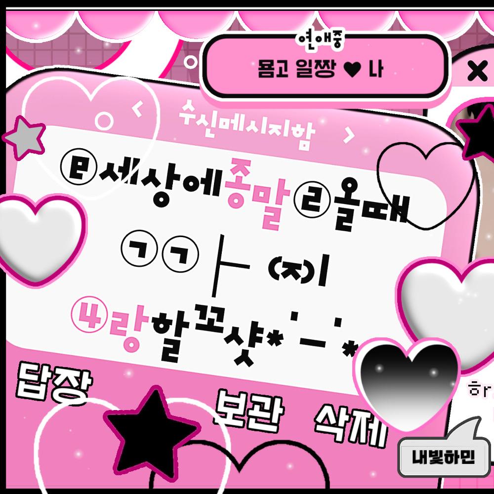 Behind-the-scenes cut of Hamin (PLAVE)