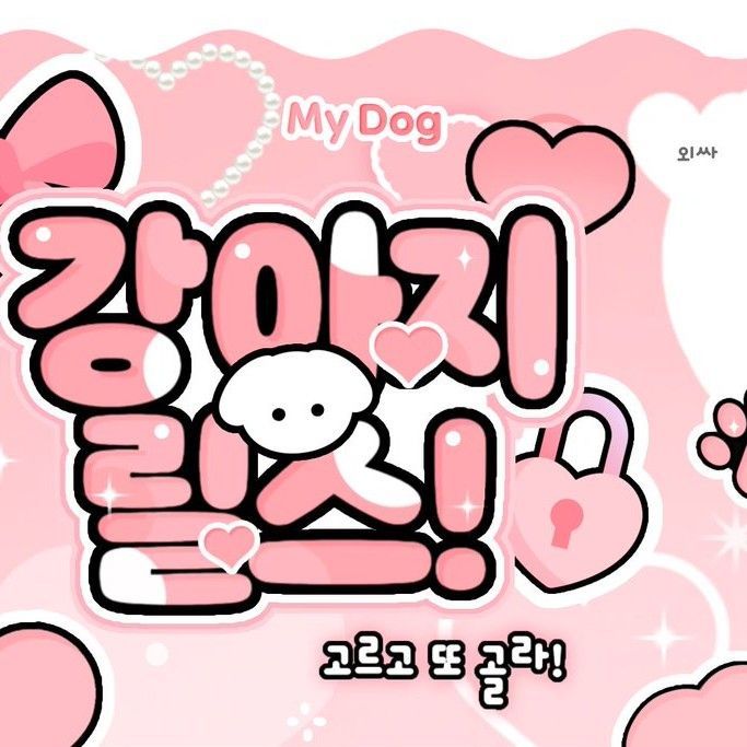 Recent activity shot of Jooyeon (Xdinary Heroes)