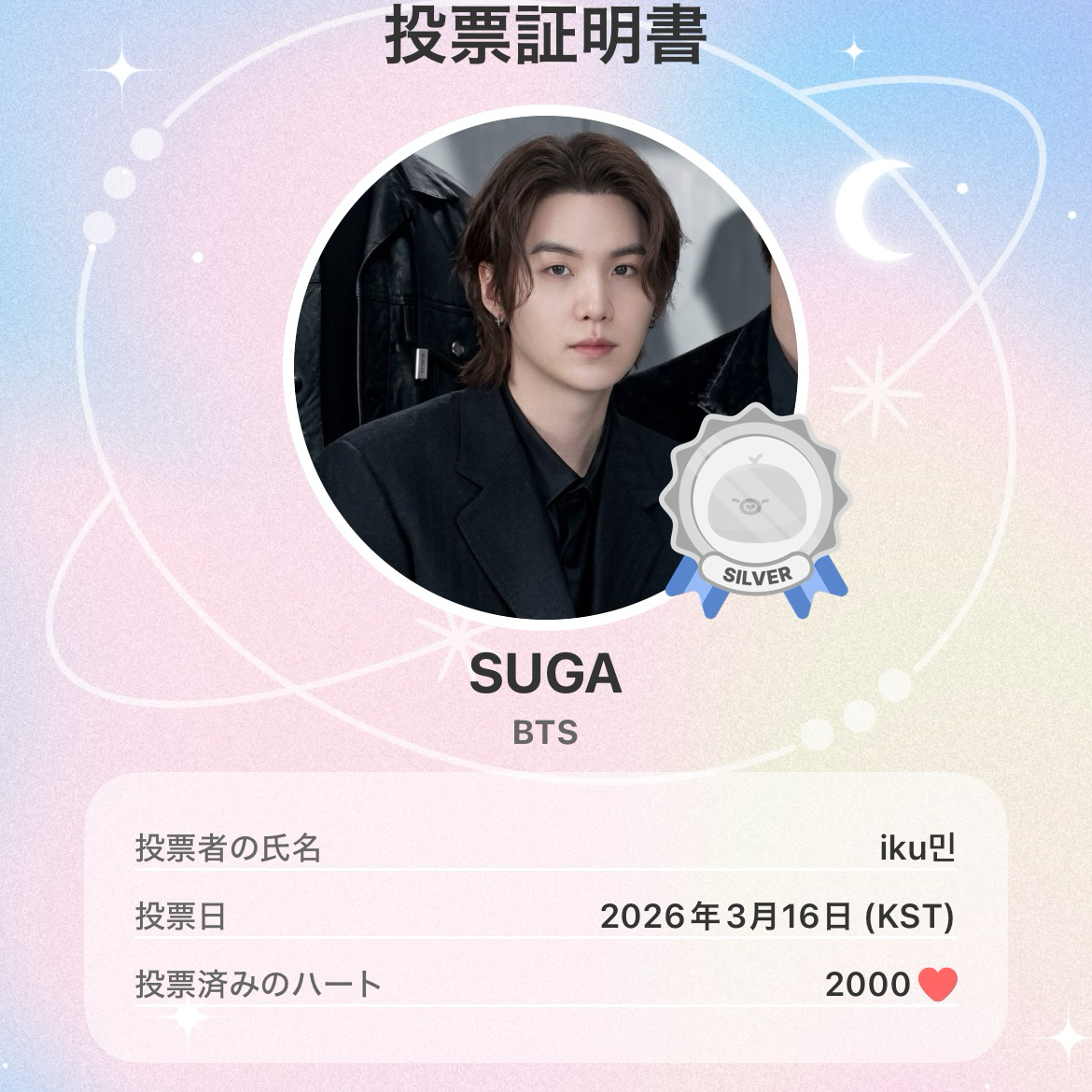 슈가 (방탄소년단)의 최신 사진