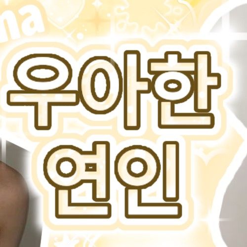 A moment captured by Nina (NiziU)'s fan