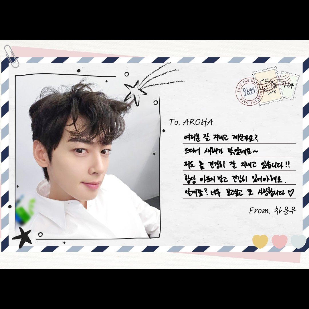 Recent activity shot of Eunwoo (ASTRO)