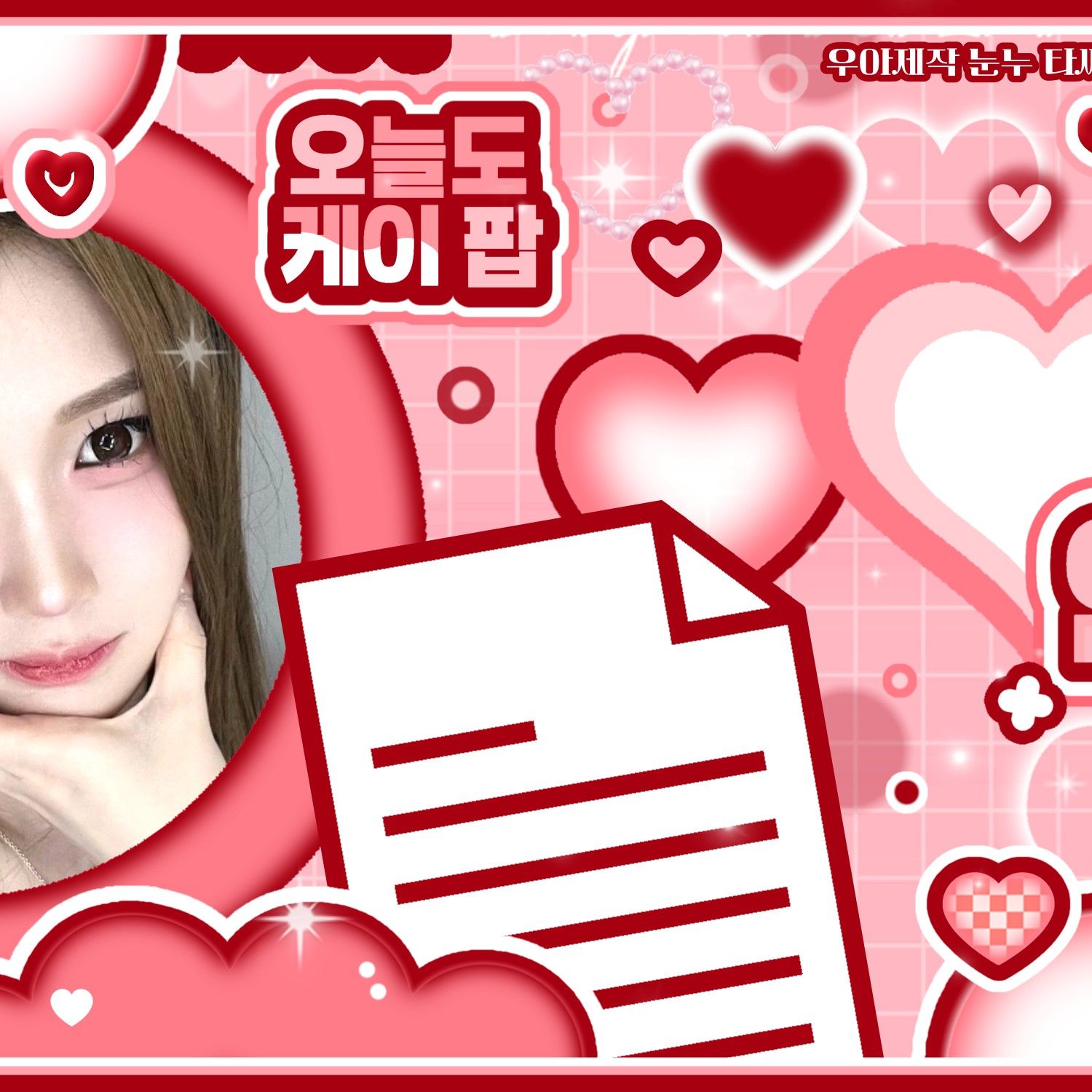 Recent activity shot of Gong Yubin (tripleS)