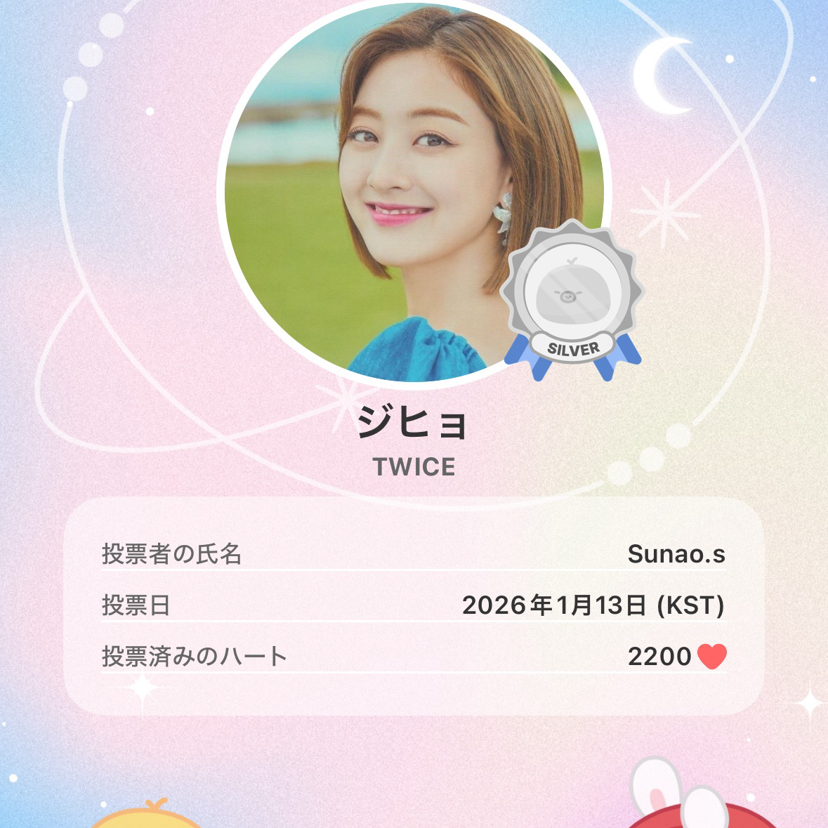 지효 (TWICE)의 최신 사진